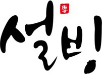 윈큐브마케팅 파트너사 로고